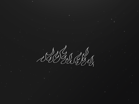 Flame Outline
